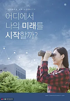 树林 高楼 望远镜 眺望远方的女孩 品质生活海报PSD20 海报招贴 旅游出行