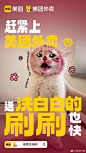 @美团外卖 的个人主页 - 微博