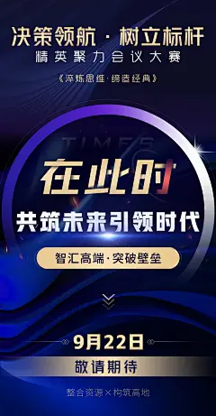 医美微商发圈招商造势宣传系列海报