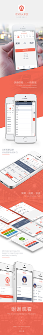 12306APP-UI中国-专业界面设计平台