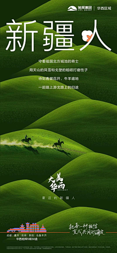 景冉6采集到品牌形象