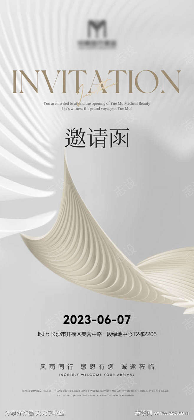 简约高级邀请函_源文件下载_PSD格式_...