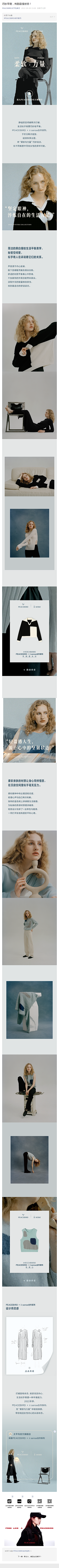 Dora-me采集到公众号