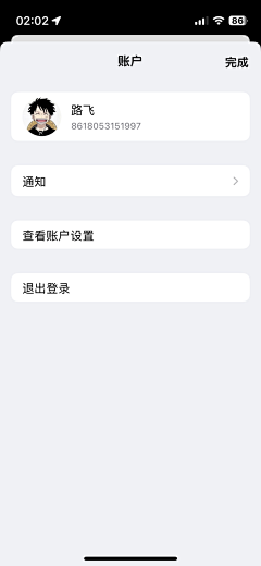 路飞不是海贼采集到UI