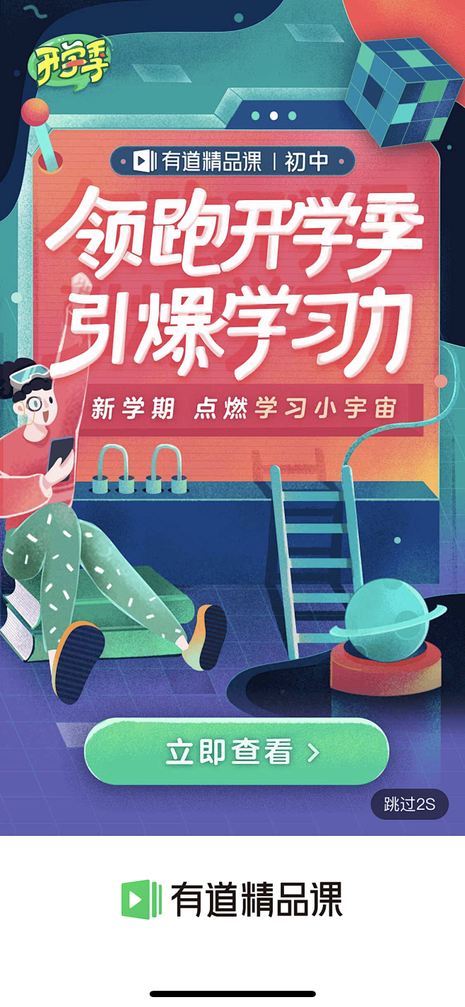 APP闪屏页,APP启动页,活动闪屏页,...
