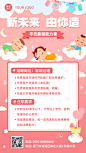 企业单位春季招聘家政服务社招春招海报