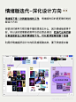 视觉调研三板斧Camera_XHS_166744705706701028p013sq8lyd7clu010y8p