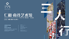 ♪驭♬心♭采集到海报平面板式