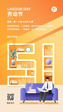 鸭~我炸辣采集到劳动节
