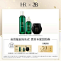 【回购礼券】HR赫莲娜绿宝瓶黑绷带新肌水星品体验装 买即赠50券