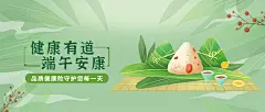 端午节金融保险产品营销创意插画公众号首图