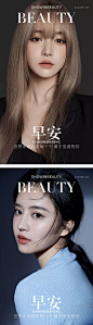#医美海报#医美案例对比#早安海报#专家海报#整形海报#医美海报下载