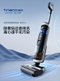 【好物体验双11专享】TINECO添可洗地机芙万Pro家用吸拖地洗一体-tmall.com天猫