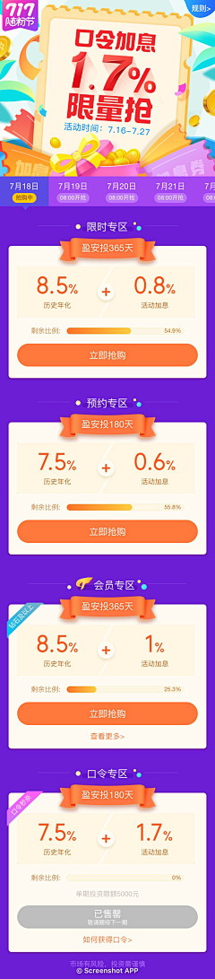 Amber07采集到游戏美宣banner；详情