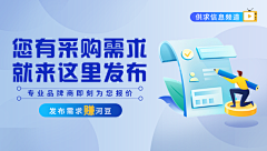 浮孙采集到banner