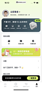 恋知道 App 截图 013 - UI Notes