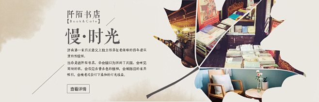 书店banner图