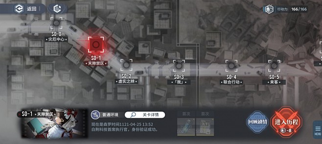 关卡界面【白荆回廊】——更多截图，关注贝...