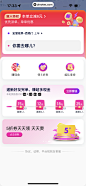 花小猪打车 App 截图 115 - UI Notes