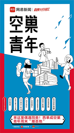 Yuki少采集到创意