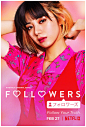 #海报# 蜷川实花执导，中谷美纪、池田依来沙主演的Netflix日剧《关注者》发布角色海报！本剧以东京为舞台，讲述凭实力获得成功的摄影家奈良理美(中谷饰)，与为实现演员梦赴东京却屡受挫折的百田夏目(池田饰)，两人通过社交平台意外交错在一起的东京生存故事。该剧将于2月27日上线Netflix。 ​​​​