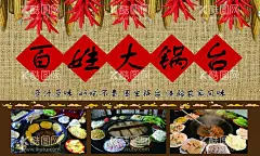 大锅台  - 源文件下载【酷图网】大锅台,名片,订餐卡,广告,仿古