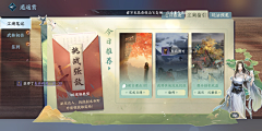 伱带孩子先走采集到中国风UI
