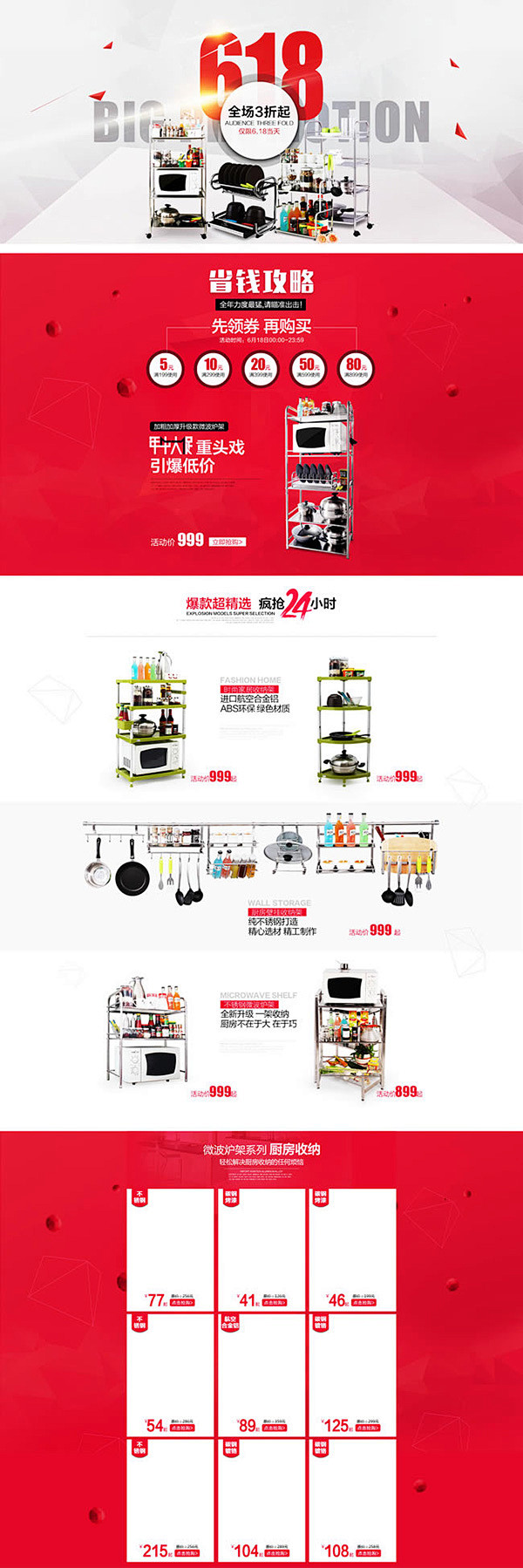 京东618厨房用品