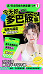 粉色多巴胺美妆护肤直播预告海报