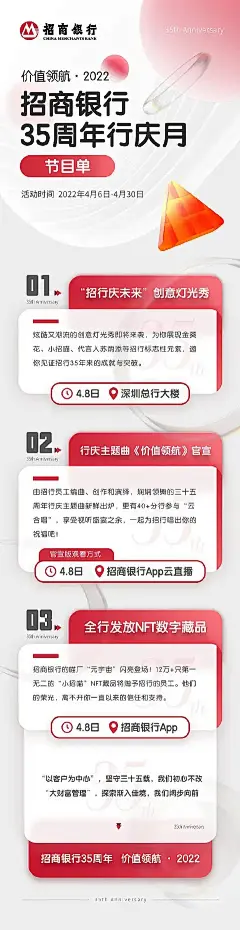 招聘长图，校招长图，长图，长图排版，长图设计，推文长图，潮牌长图，简约长图，炫酷长图-花瓣网
