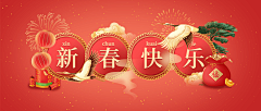 花瓣素材采集到兔年-新年banner