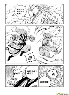 《镇魂街》45 四十三章 天地... - 第9页 - 在线阅读 - 有妖气原创漫画梦工厂