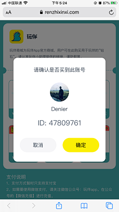 Denier采集到6S充值