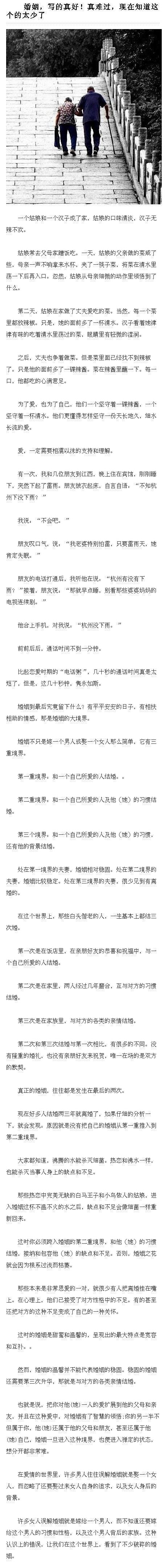 写的真好！现在知道这个的太少了。强力推荐...