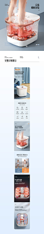 睡眠仪/筋膜枪/足浴桶/详情打造详情页设计