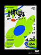 ◉◉【微信公众号：xinwei-1991】⇦了解更多。◉◉  微博@辛未设计    整理分享  。平面视觉设计海报设计排版设计视觉高级海报设计文字排版设计品牌设计师logo设计师字体设计师海报版式设计字体海报设计  (2468).jpg