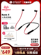 Beats BeatsX无线蓝牙入耳式运动耳机魔音颈挂脖式耳塞式线控带麦-tmall.com天猫