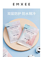嫚熙一次性马桶坐垫产妇月子马桶垫孕妇专用加厚防水马桶垫纸12片-tmall.com天猫