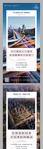 【源文件下载】 海报 房地产 交通 配套 价值点 系列