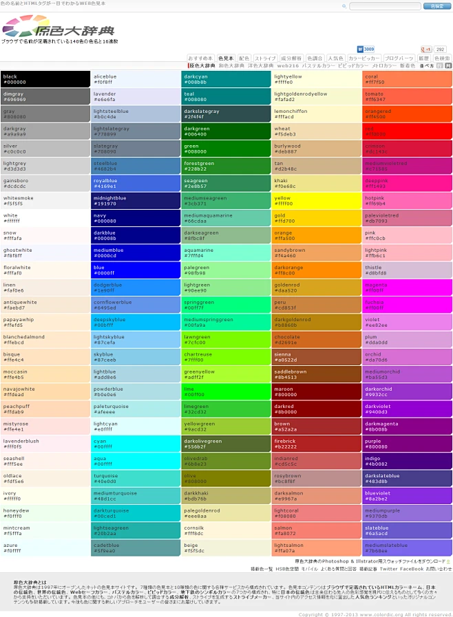 WEB色見本 原色大辞典 - HTML Color Names-花瓣网