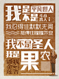《我不是潘金莲》－“我是我不是”系列海报