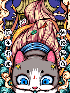 徐南枳采集到插画