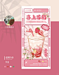 新品奶茶宣传易拉宝