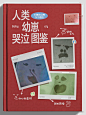 宝宝哭泣的100个奇怪理由，有人懂吗 - 小红书