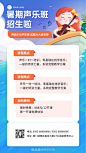 音乐吉他声乐暑假招生促销海报