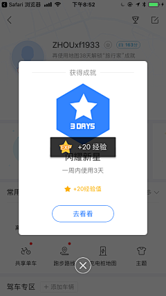 嬛嬛YYY采集到APP-轻提示-toast