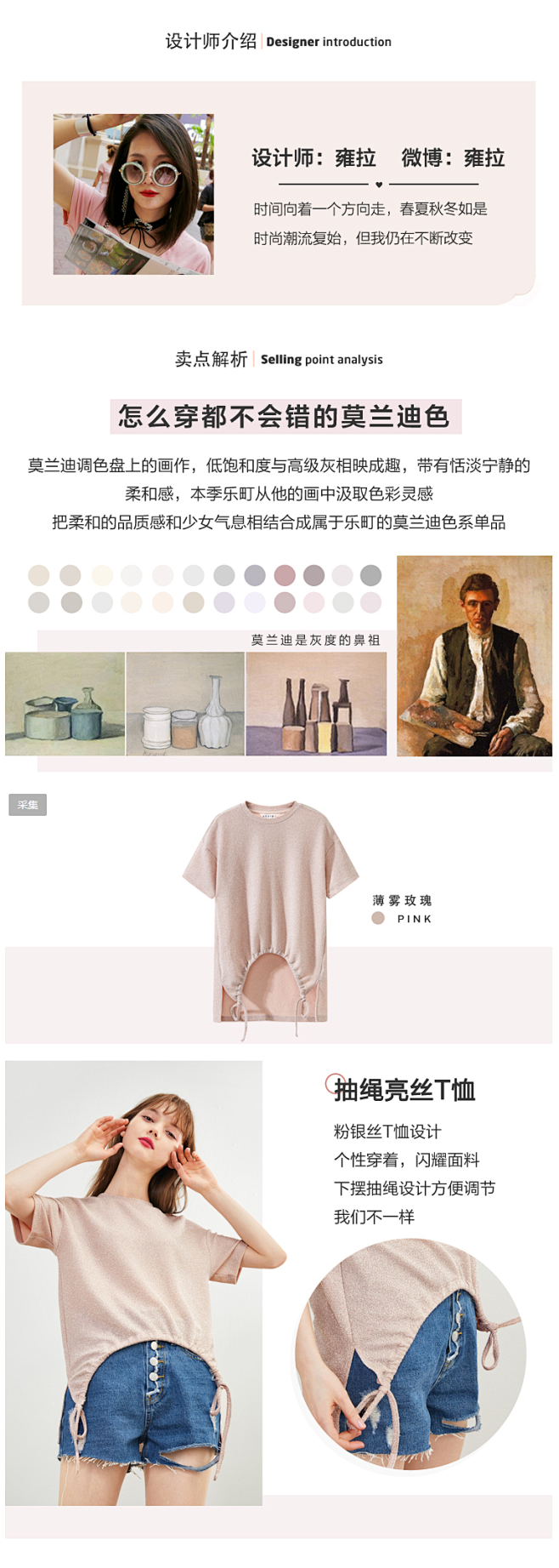 服装详情页 (980)