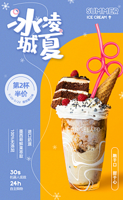 用户Q38I09Wi采集到冰沙