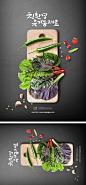 [美工云]Food-and-beverage-Poster餐饮食材分层海报PSD：