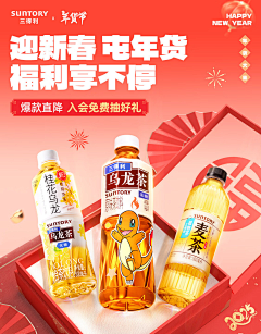 啵赞妮妮采集到P.Pages_年货节页面